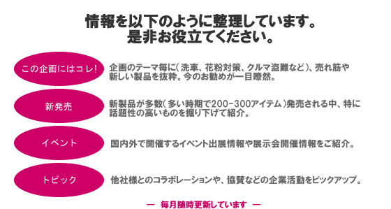 株式会社カーメイトより プレスの皆様へ