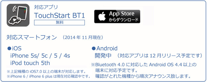 TE-BT1-app.jpg