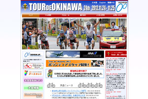 tourdeokinawa2012.jpg