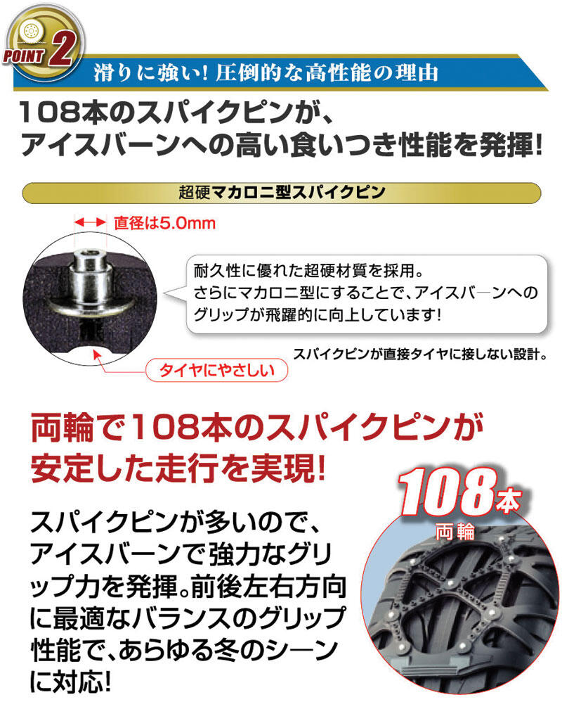 選ばれ続ける 非金属タイヤチェーン バイアスロン シリーズ 19 モデル ご紹介 株式会社カーメイト 公式企業サイト