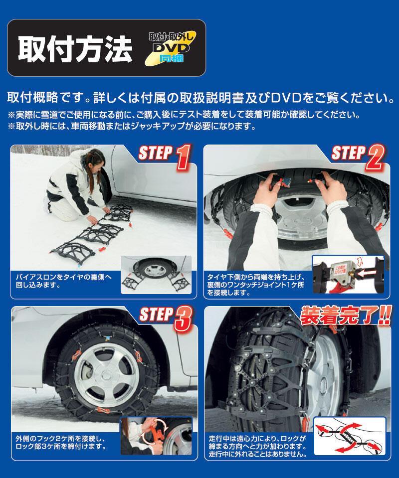 品質のいい CARMATE製ゴムチェーン