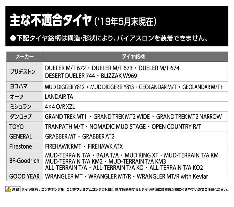 カーメイト非金属タイヤチェーン バイアスロン