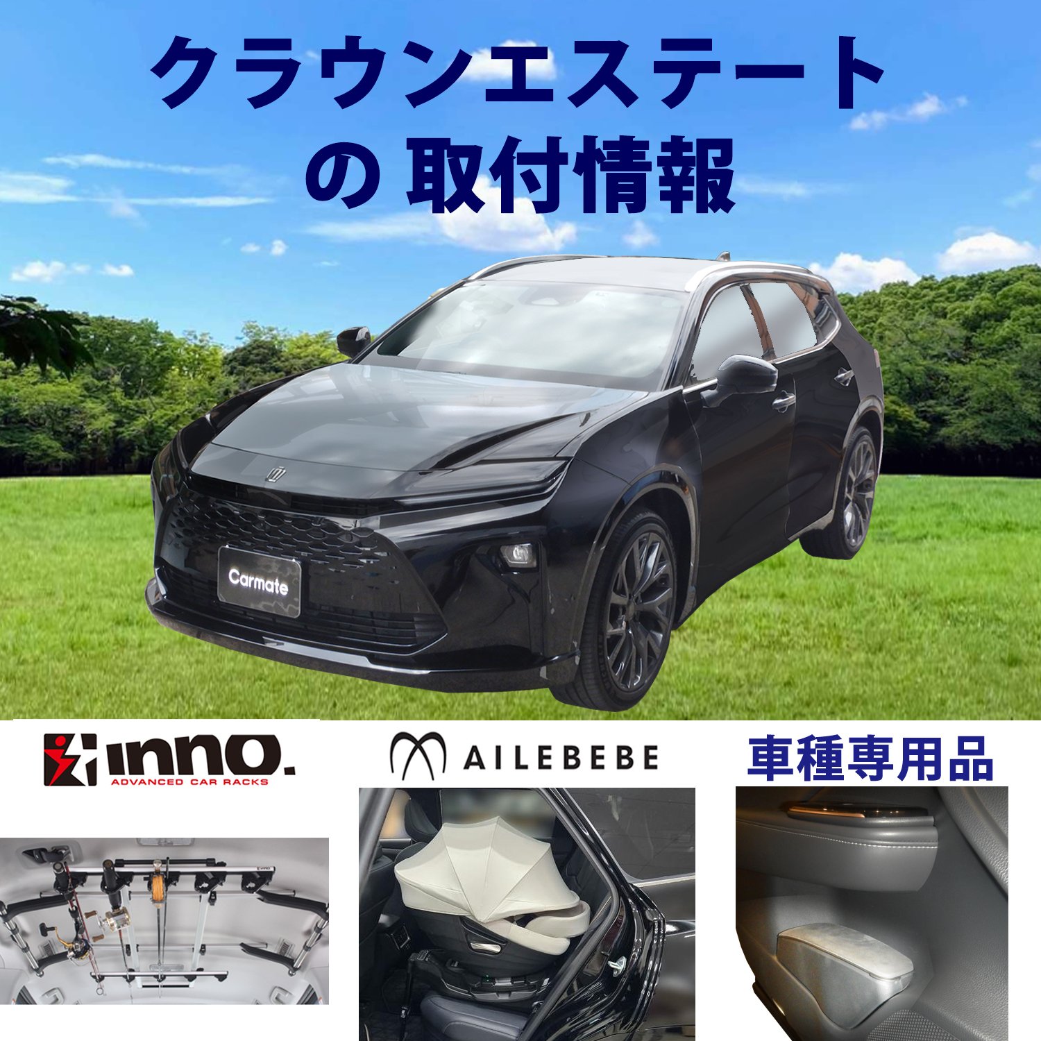 クラウンエステート告知用.jpg