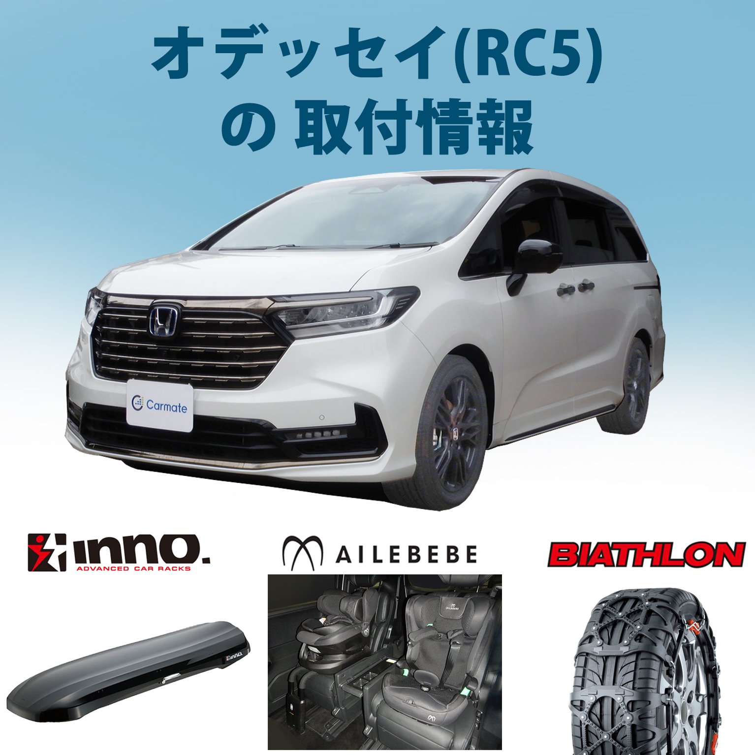 オデッセイ告知用.jpg