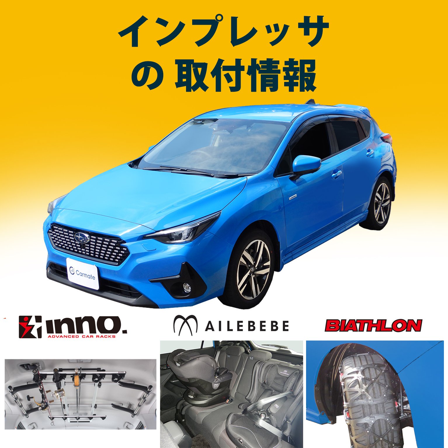 インプレッサブログ告知用.jpg