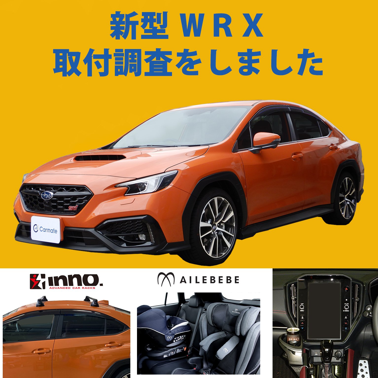 WRX告知用.jpg