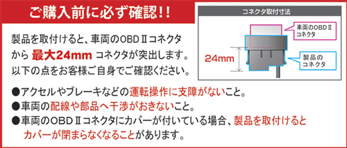 OBDⅡセキュリティ車種別適合情報｜株式会社カーメイト 公式企業サイト