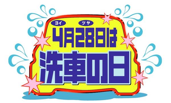 sensha428.jpgのサムネイル画像