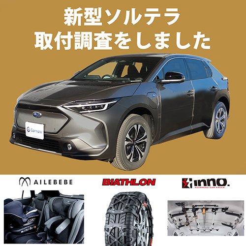 ソルテラブログ告知用.jpg