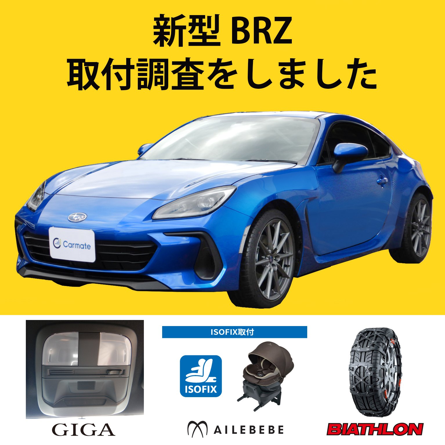車種別適合情報 - 株式会社カーメイト-