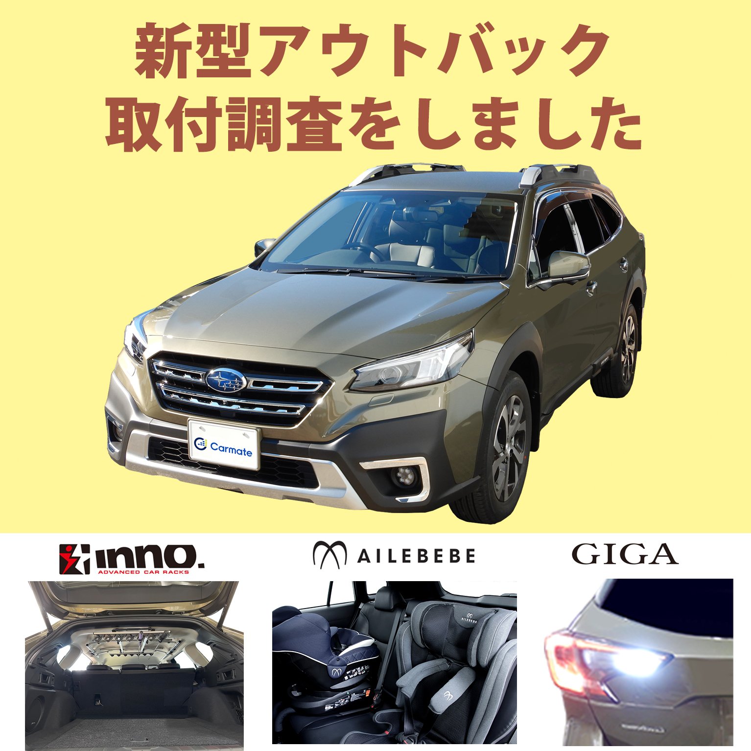 レガシィ　アウトバック　スバル　SUBARU　車用品　［送料込み］