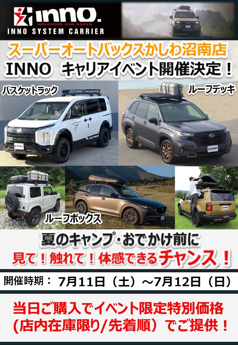 20260711_kashiwa.jpg