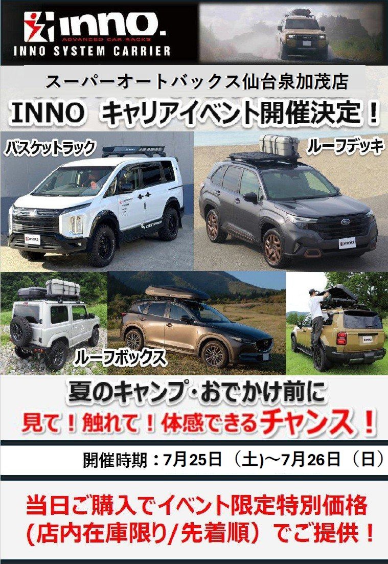 20260725_sendaiizumikamo.jpg
