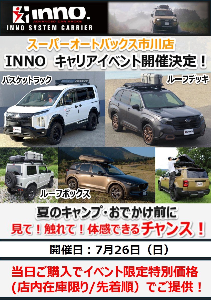 20260726_ichikawa.jpg