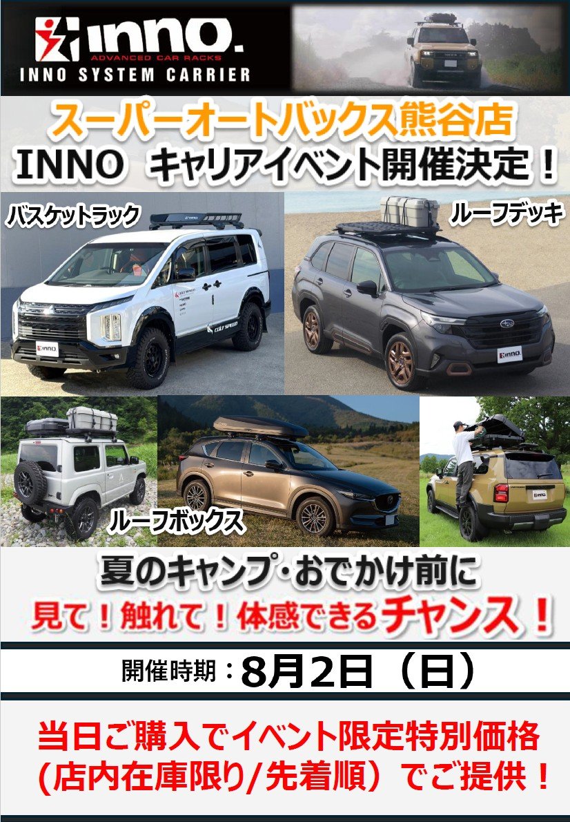 20260802_kumagaya.jpg

