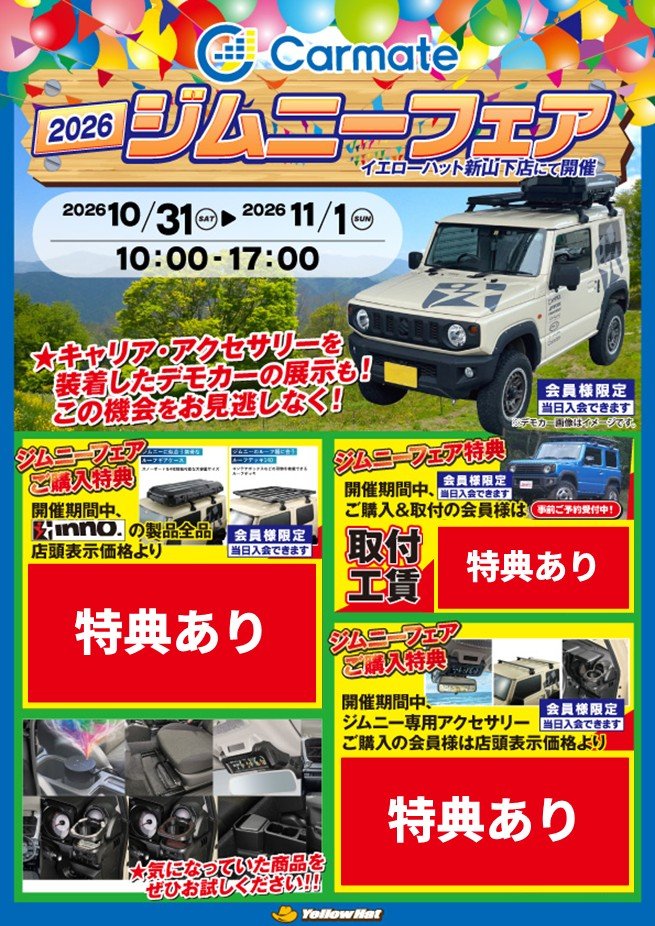 20261031_shinyamashita.jpg