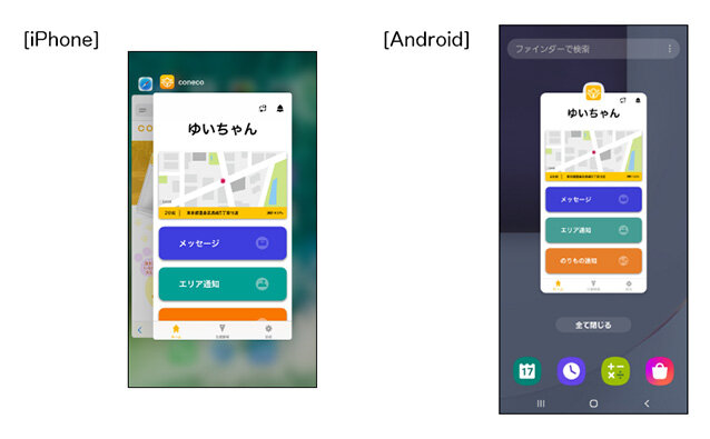 coneco コネコ ｜ 株式会社カーメイト