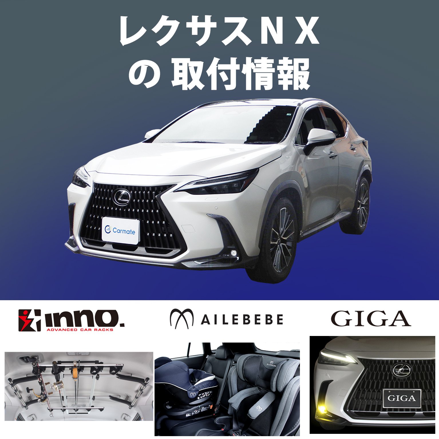 NXブログ告知用.jpg