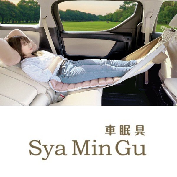 クルマ用ハンモック