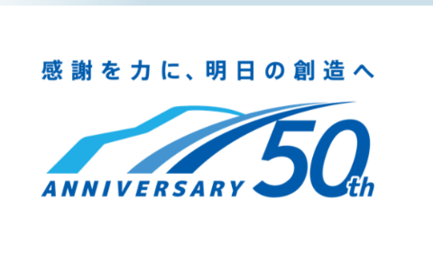 50周年