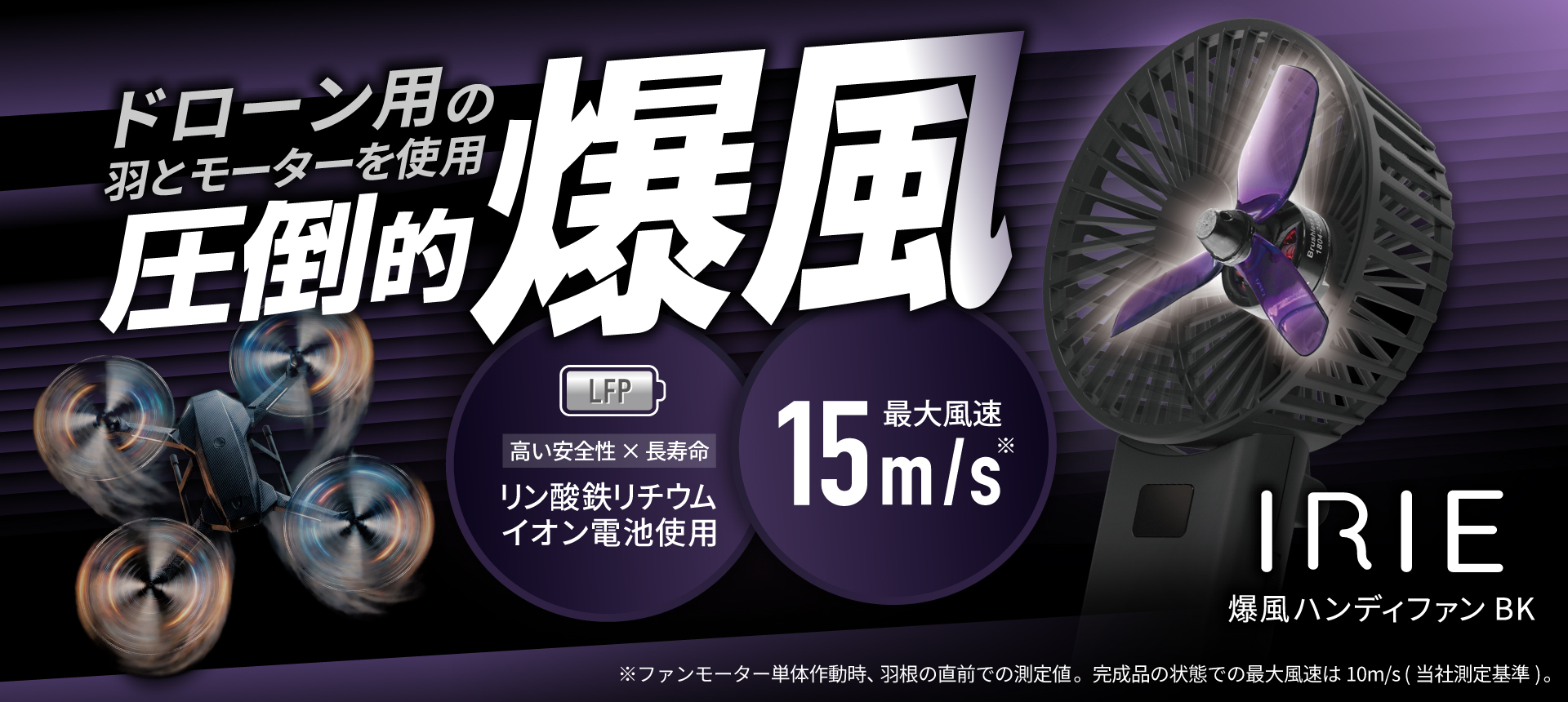 爆風ハンディファン