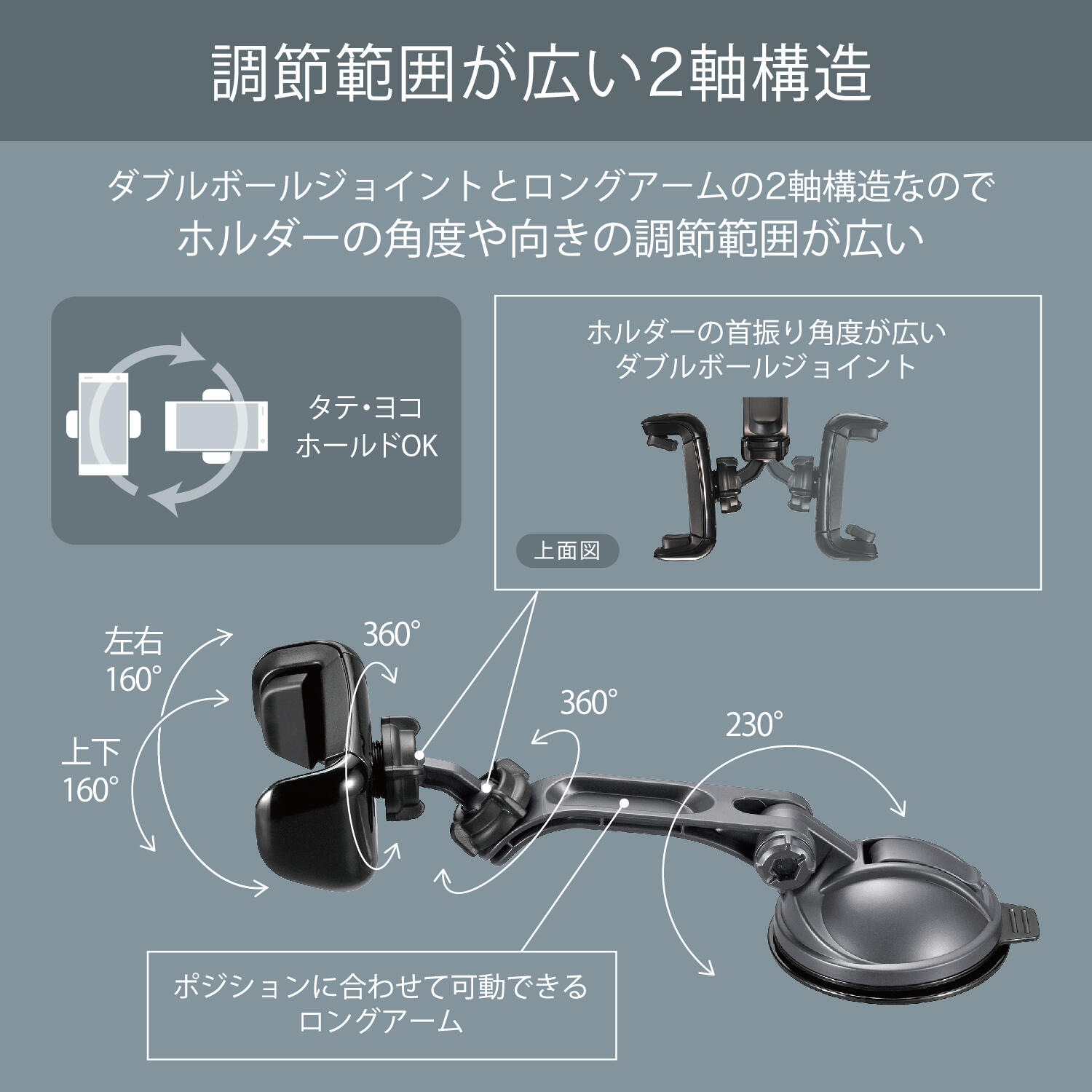 カーメイト スマホルダー ロングアーム 吸盤 ウィングキャッチ ブラック