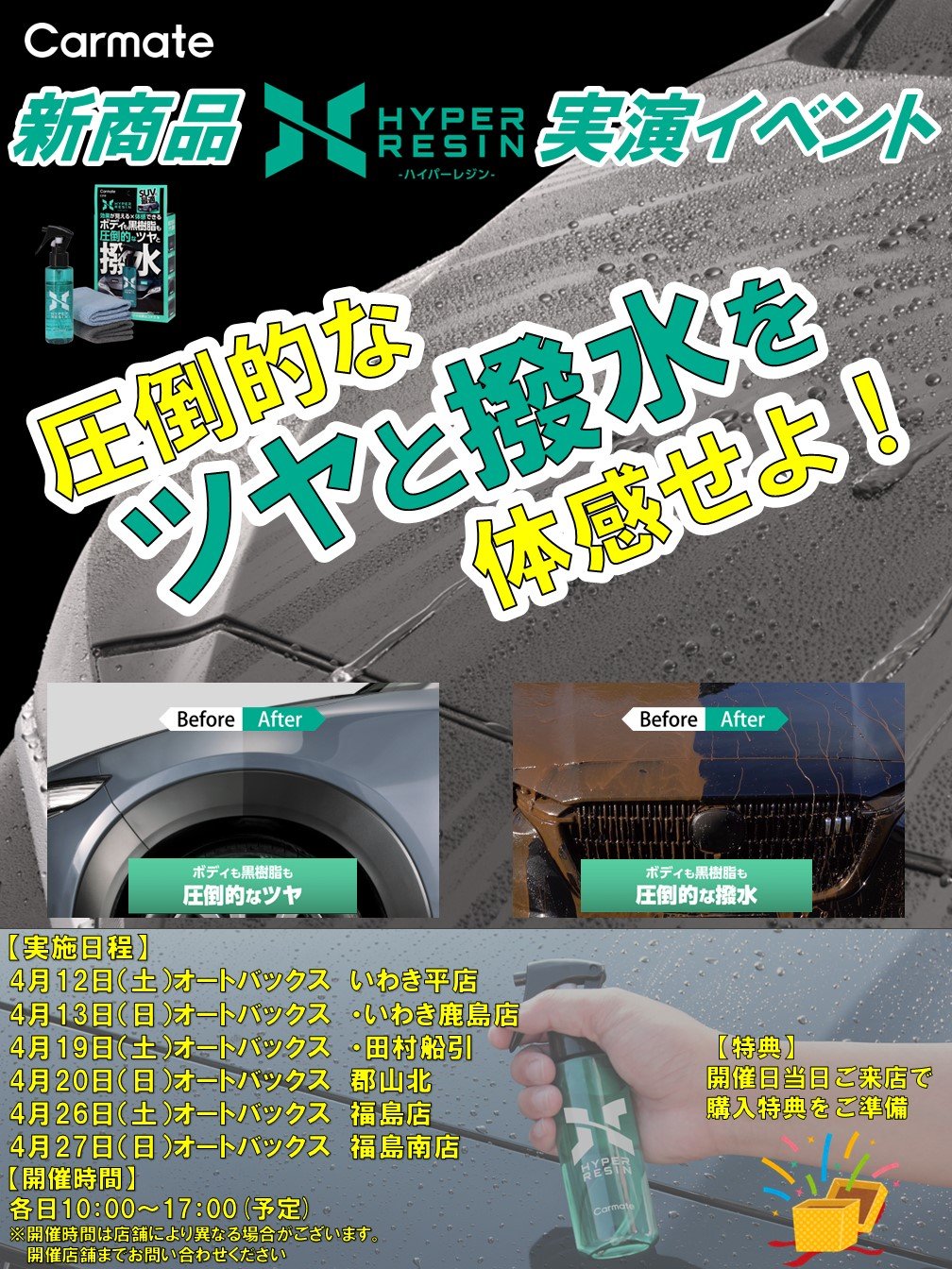 2025041227-fukushima.jpg