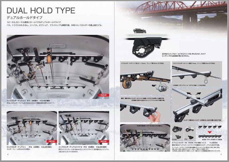 2019 INNO イノーフィッシングギア カタログ P6-7 ロッドホルダー デュアルホールドタイプ