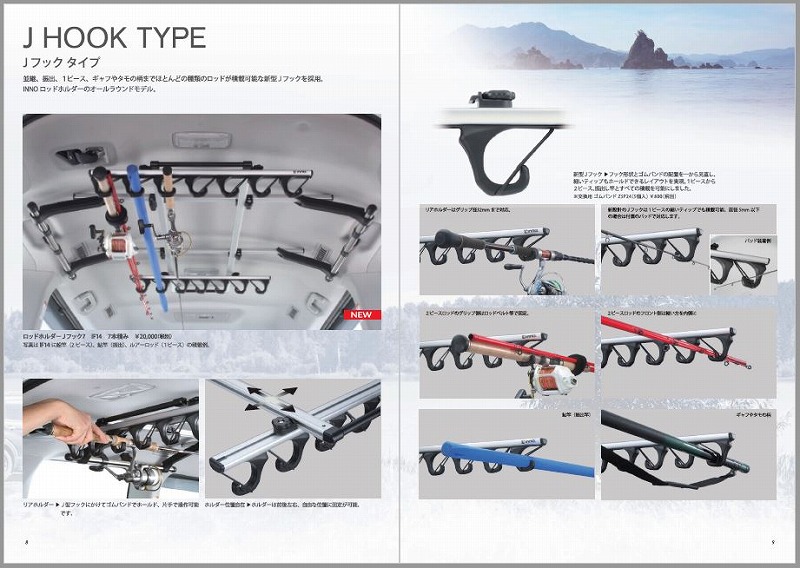 2019 INNO イノーフィッシングギア カタログ P8-9 ロッドホルダー Jフックタイプ 