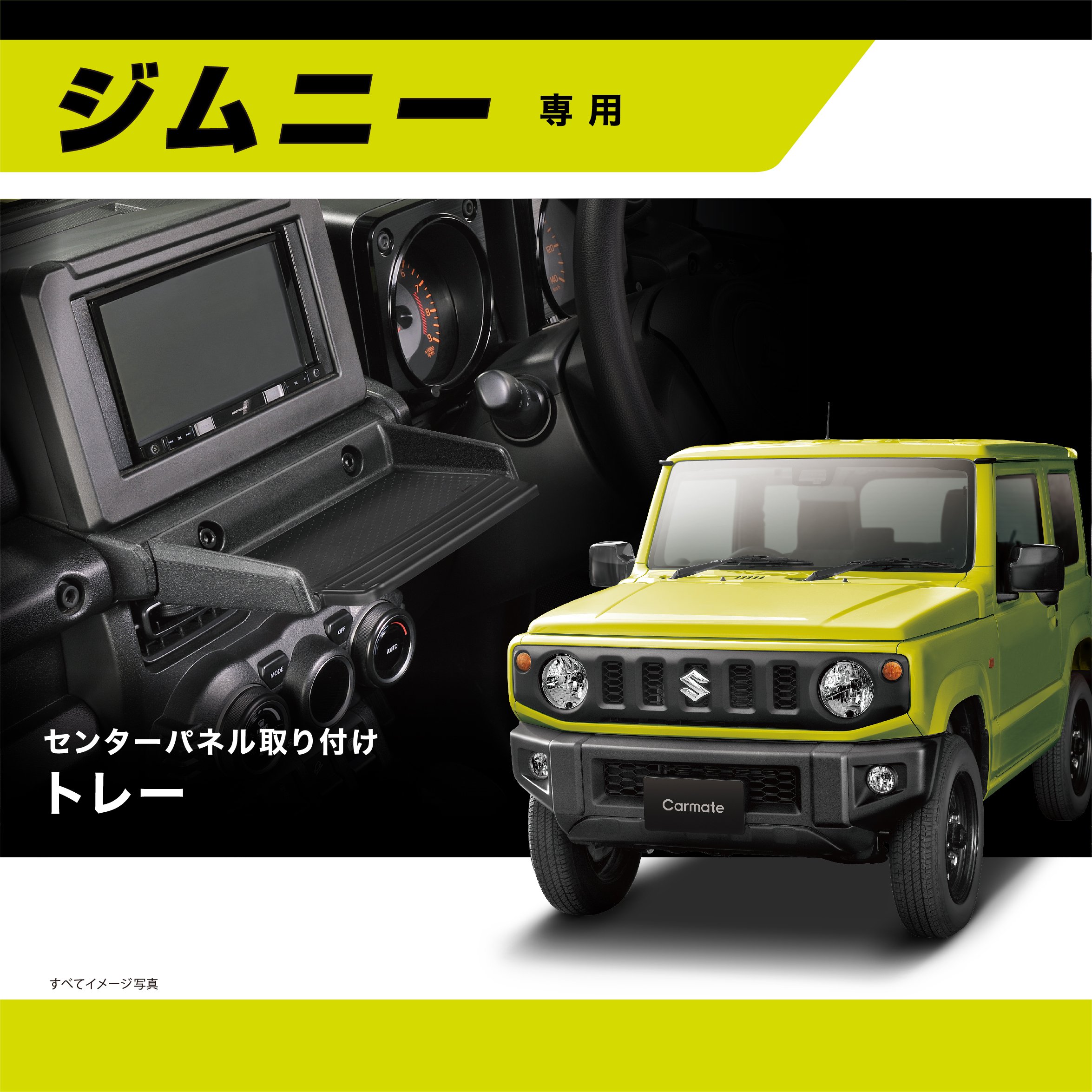 https://ps.carmate.co.jp/c/car/nz819