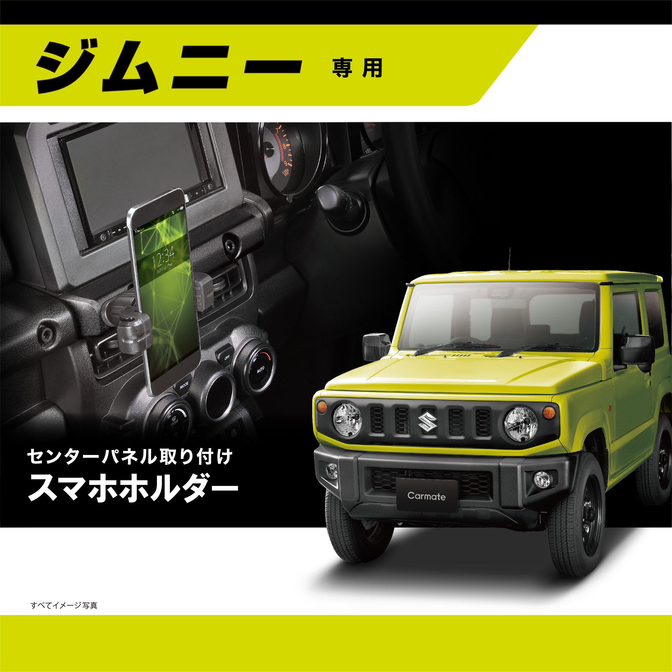 https://ps.carmate.co.jp/c/car/nz824