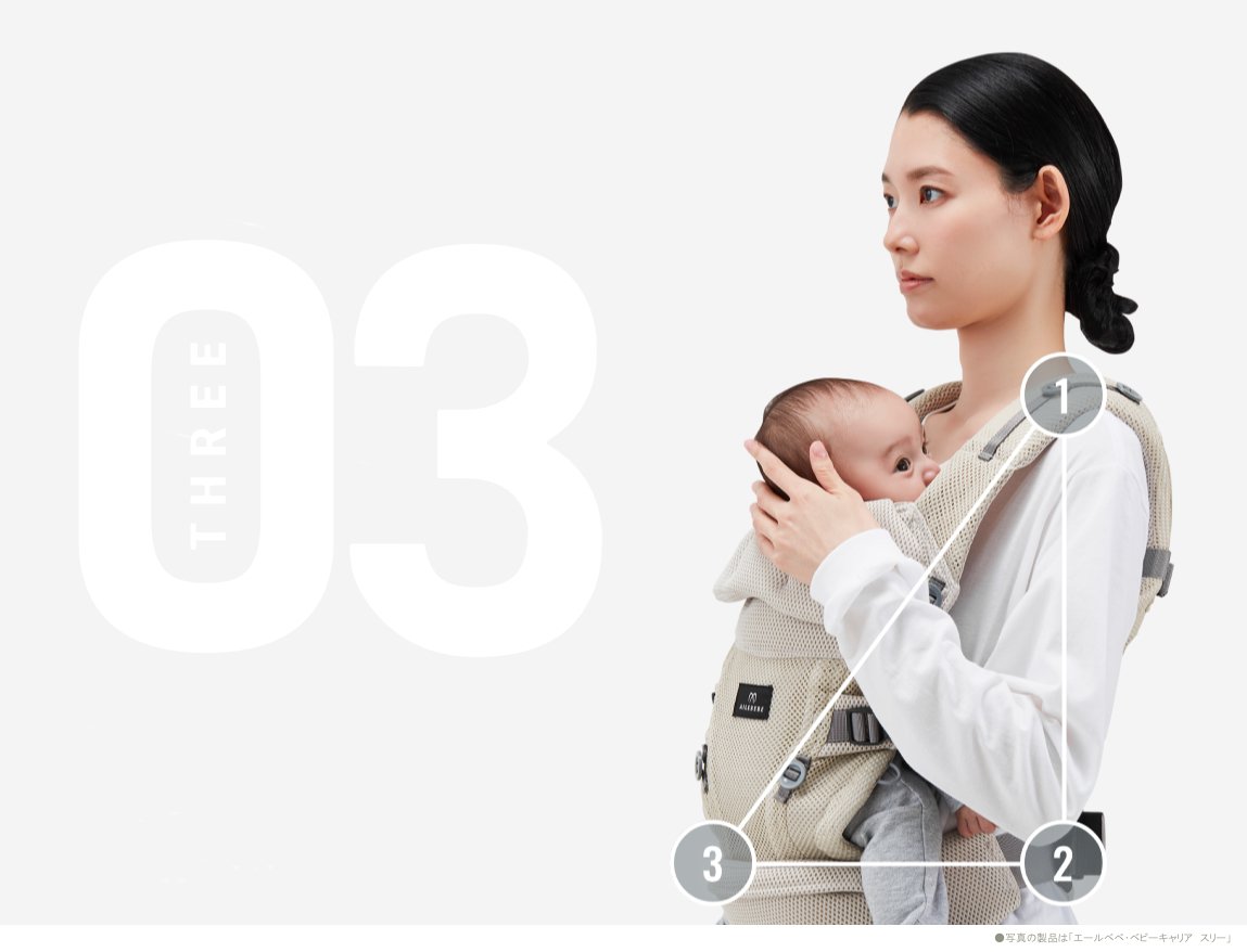 ailebebe_baby carrier_3point.jpg