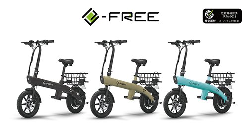 e-free01-lineup3.jpg