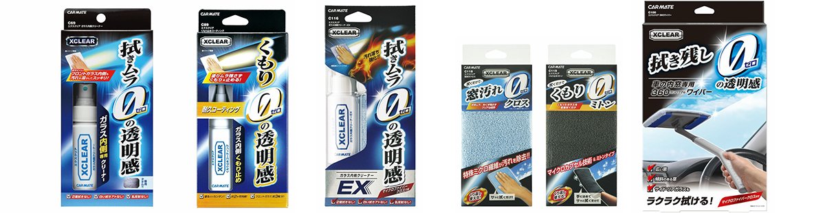 窓用シートクリーナーをしっかり固定、無理ない姿勢で拭ける回転式ワイパー発売｜エクスクリア｜株式会社カーメイト 公式企業サイト