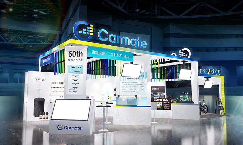 jms2025carmate_main.jpg