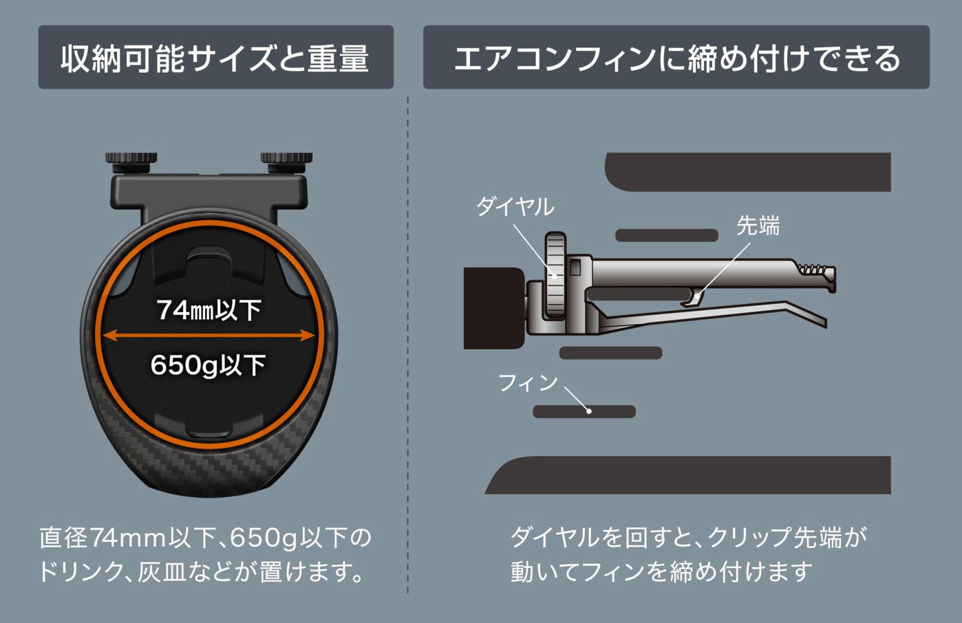 カーメイト フレックスホールド 機能2