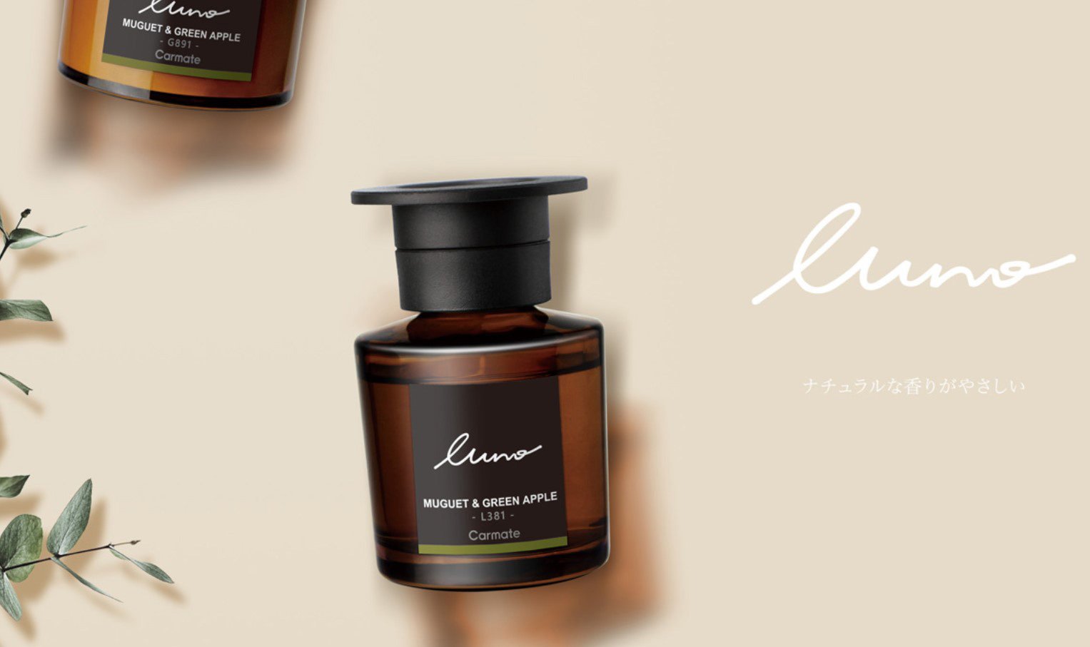 カーメイト 芳香剤 ルーノ luno