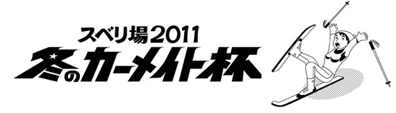 suberi_2011.jpg
