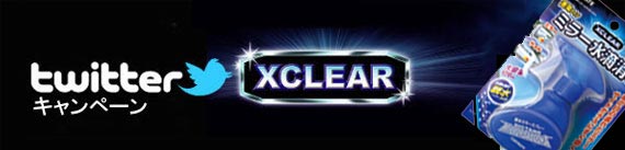 xclear-twitterc40.jpg