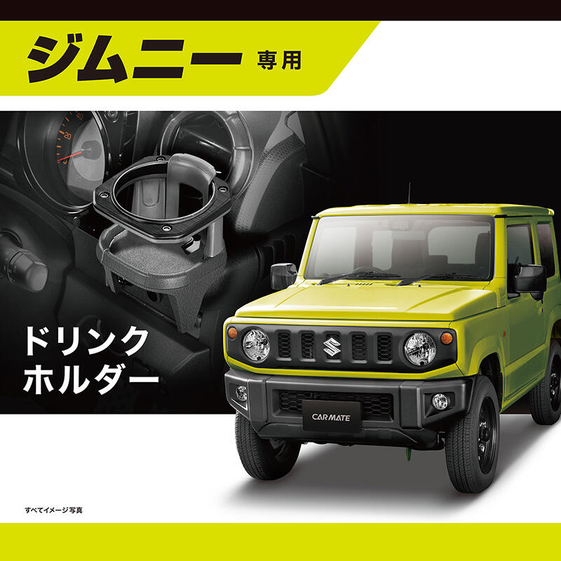 新型 ジムニー(JB64)/ 新型 ジムニーシエラ(JB74)専用デザイン 新型 ジムニー(JB64)/ 新型 ジムニーシエラ(JB74)専用デザイン