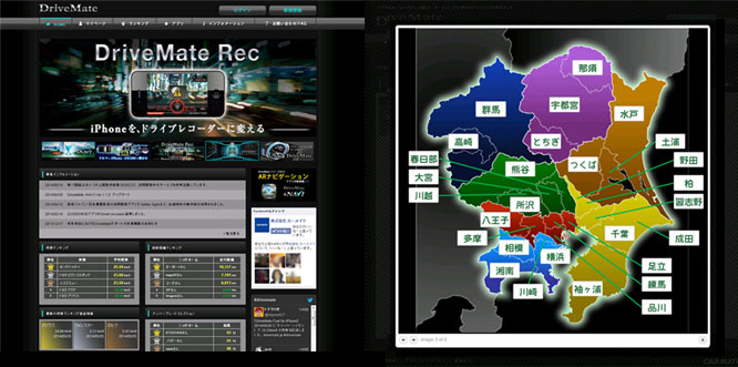 drivemate_jp.jpg