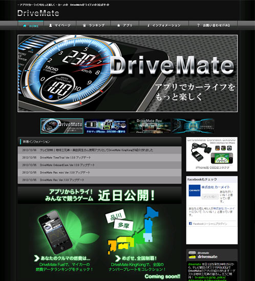 drivematejp.jpg