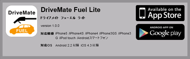 fuel_lite.jpg
