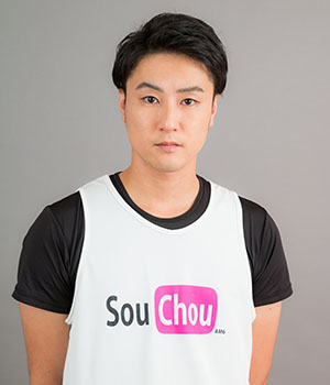 souchou.jpg