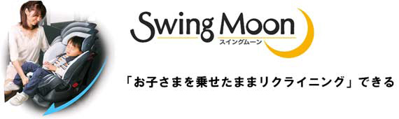 swingmoon.jpg